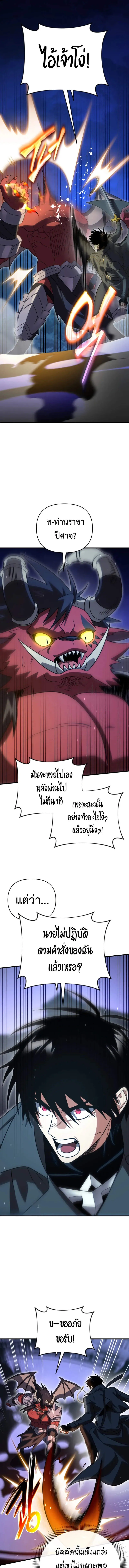 Player Who Returned 10_000 Years Later เพลเยอร_ผ_กล_บมาในรอบหม_นป_ ตอนที่ ตอนที่ 121 รูปที่ 15