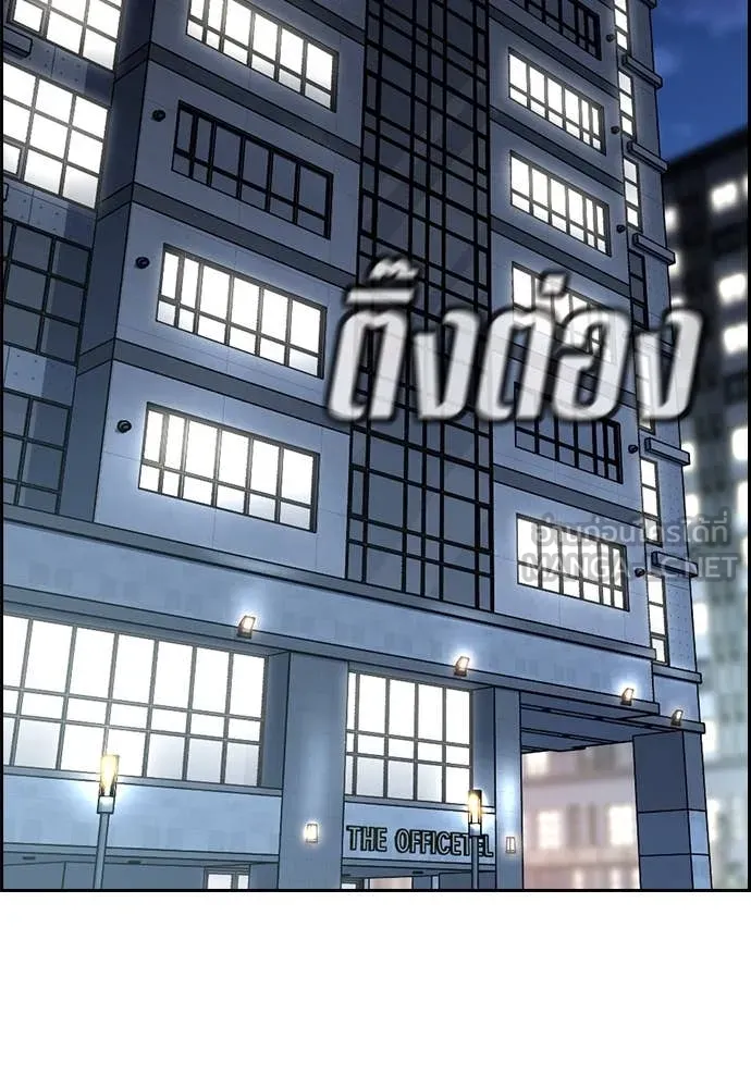 การศึกษาที่แท้จริง ตอนที่ 217 รูปที่ 99