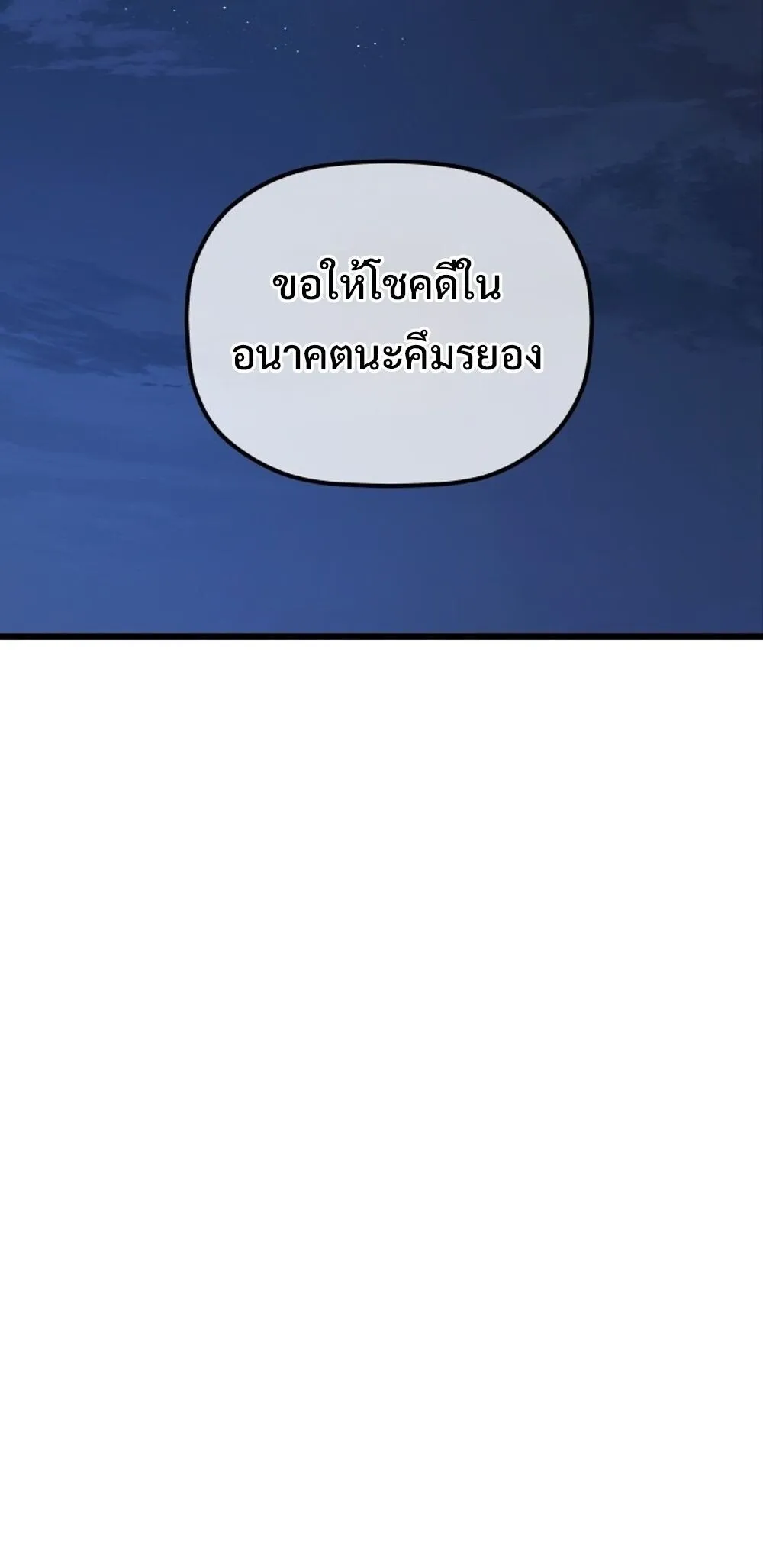 The Youngest Son of the Eunhae Sangdan บ_ตรชายคนส_ดท_องแห_งหอการค_าอ_นเฮ ตอนที่ ตอนที่ 29 รูปที่ 59