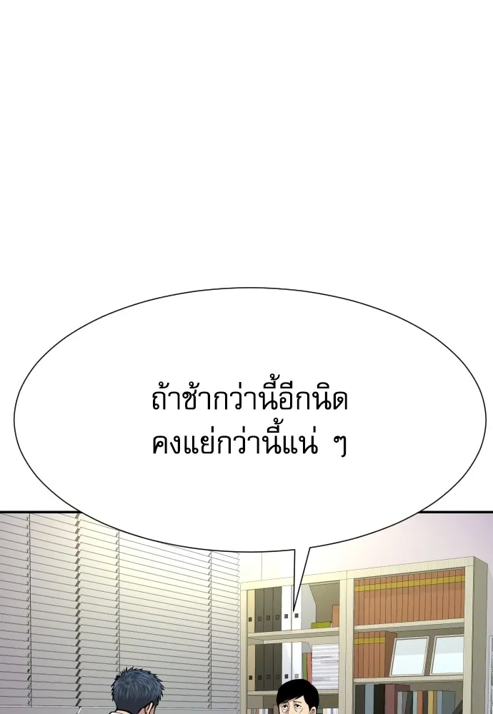 หลานอัจฉริยะของราชาเงินกู้ ตอนที่ 2 รูปที่ 173