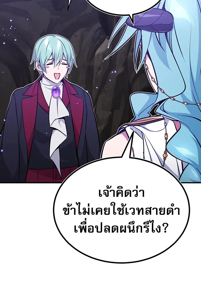 จอมเวทเกิดใหม่ในรอบ 66666 ปี ตอนที่ 35 รูปที่ 4