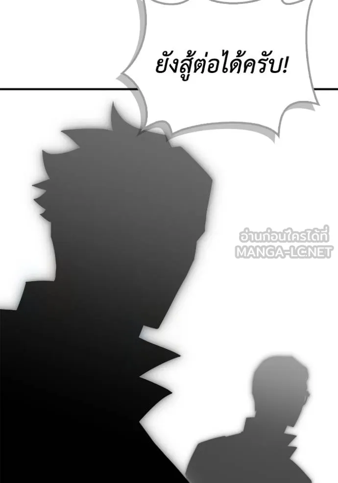 เกมของยอดมนุษย์ ตอนที่ 148 รูปที่ 79