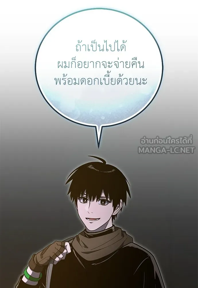 ผู้เชี่ยวชาญวันสิ้นโลก ตอนที่ 32 รูปที่ 69
