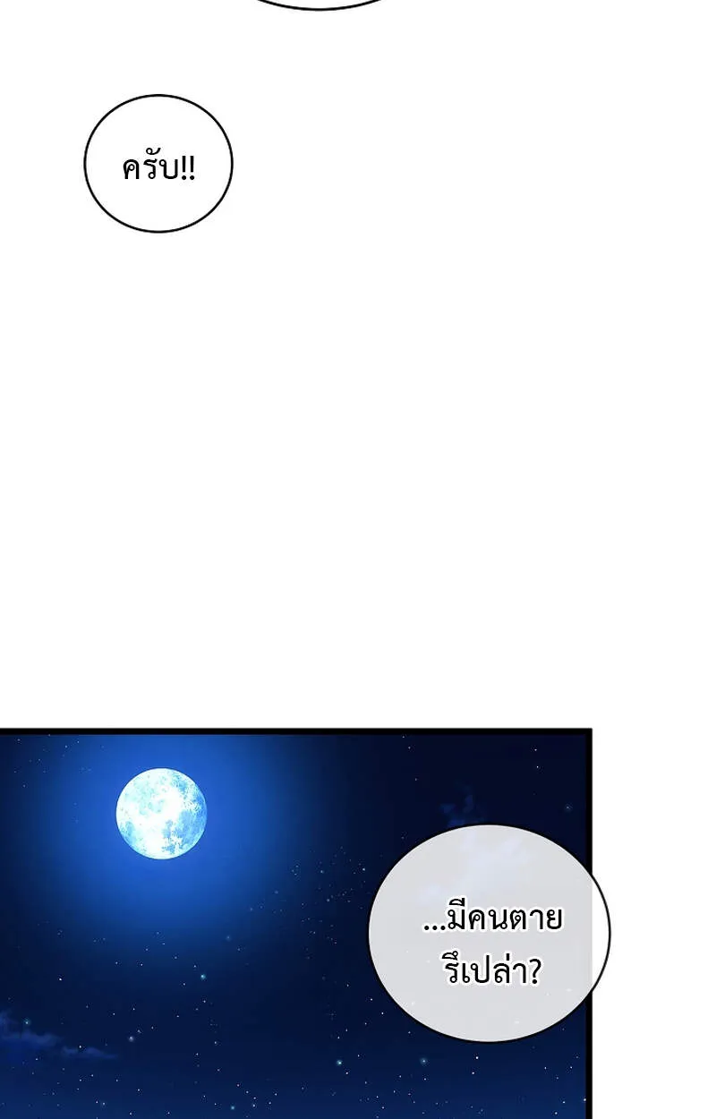 Fated to Be Loved by Villains โชคชะตากำหนดให_สาวๆต_วร_ายมาร_กฉ_น ตอนที่ ตอนที่ 3 รูปที่ 20