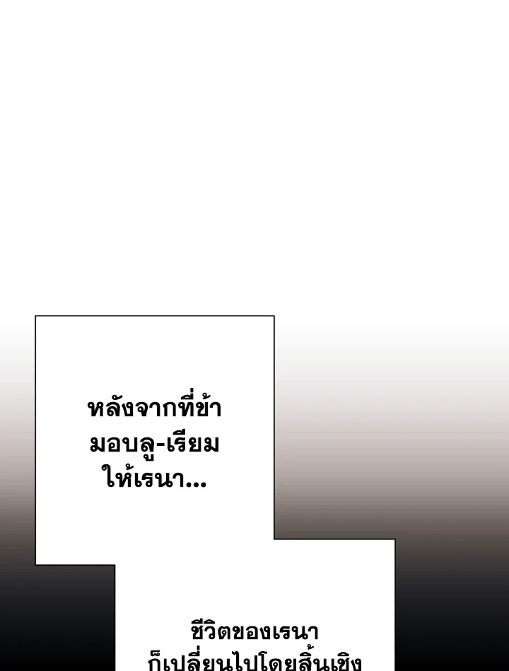 พลทหารโครงกระดูกผู้ม ตอนที่ 140 รูปที่ 43