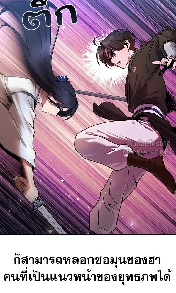 พอแล้วขันที อยากมีเจ้าโลก ตอนที่ 36 รูปที่ 84