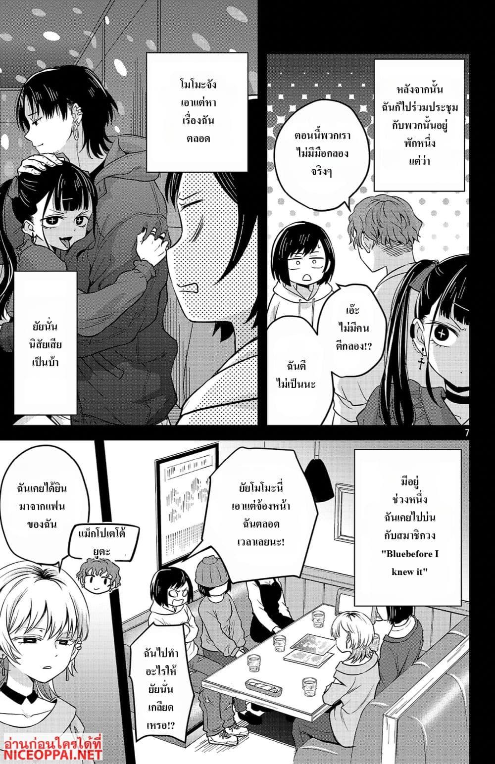 Manga-lc-com อ่านมังงะ อ่านการ์ตูน ออนไลน์ ฟรี Boku no Kokoro no Yabai Yatsu Love Comedy ga Hajimaranai ตอนที่ 1 2 3 4 5 6 7 8 9 10 11 12 13 14 ฟรี ไม่มีโฆษณา Manga-lc - อ่าน มังงะ อ่าน การ์ตูน ออนไลน์ อ่านมังงะ ฟรี