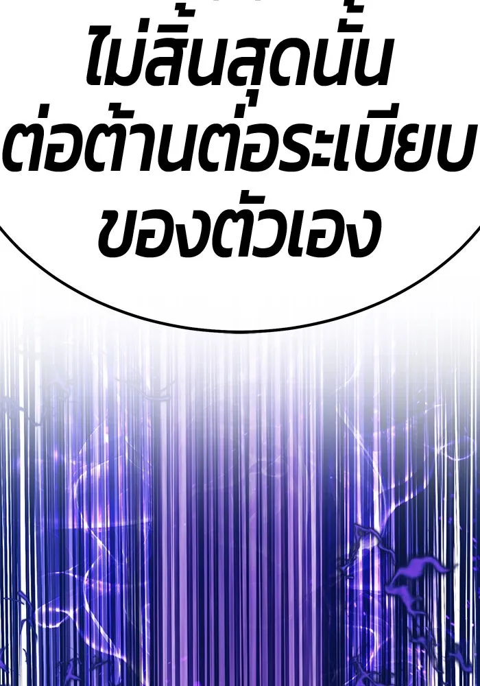 +99 ท่อนไม้พร้อมบวก ตอนที่ 51 รอบชิง (5) รูปที่ 295