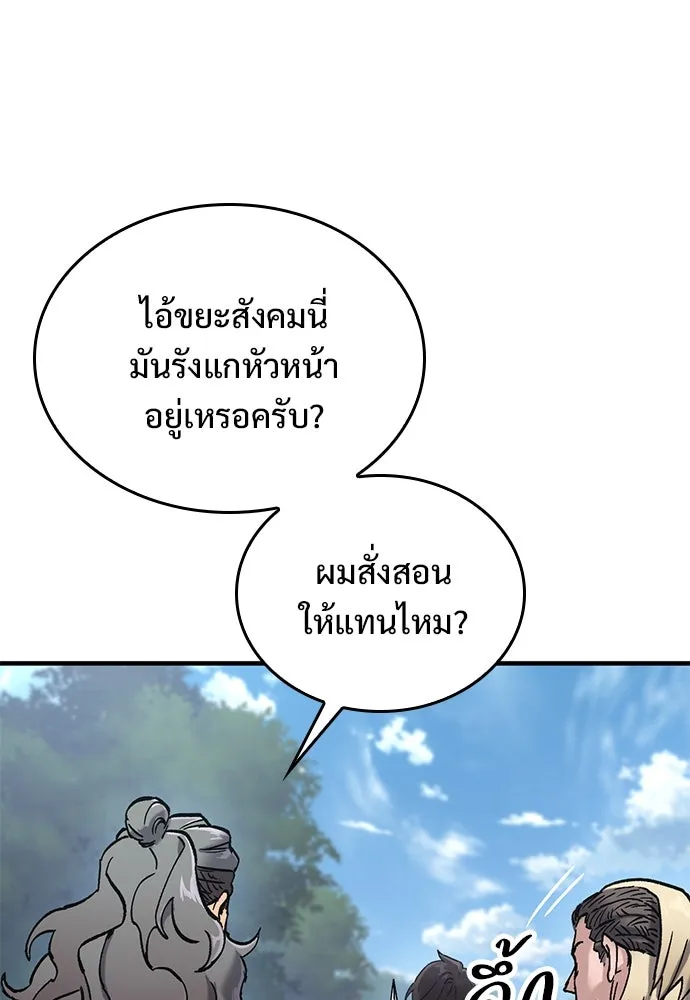 อัศวินวันเดียว ตอนที่ 16 รูปที่ 98