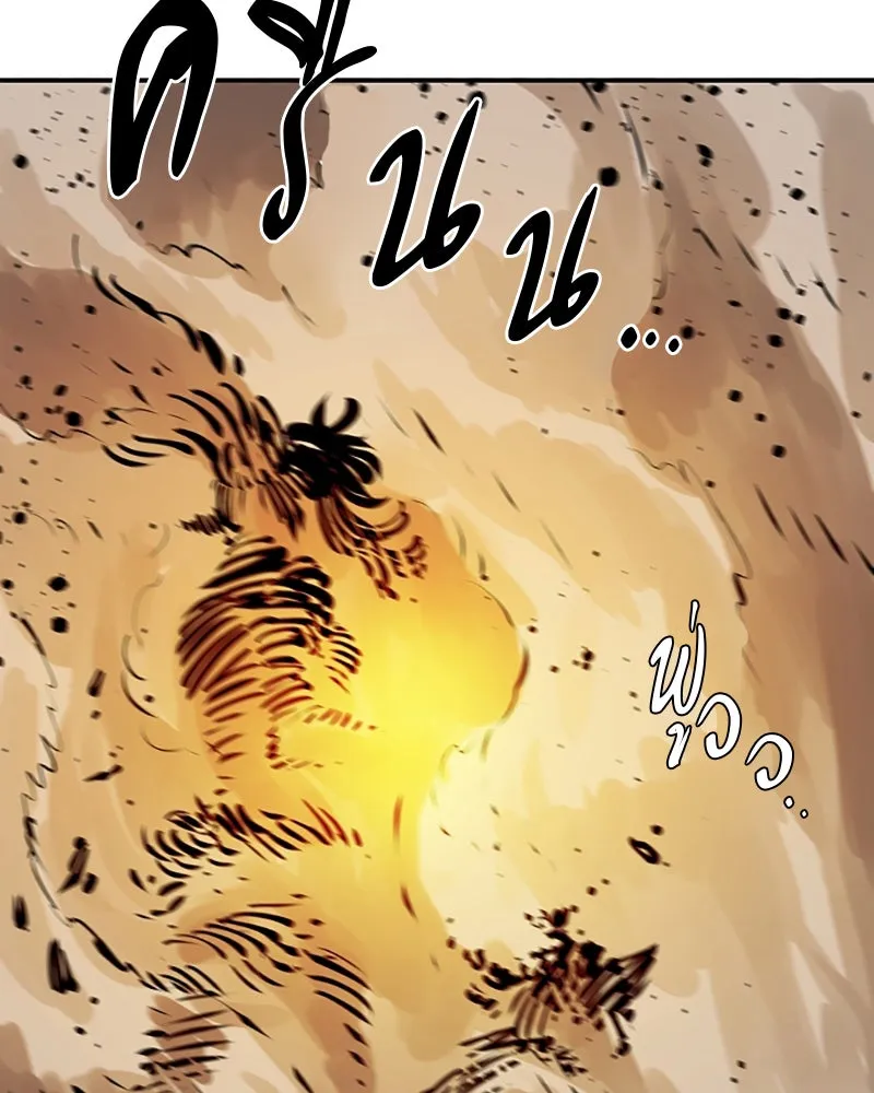 Player ตอนที่ 96 รูปที่ 131