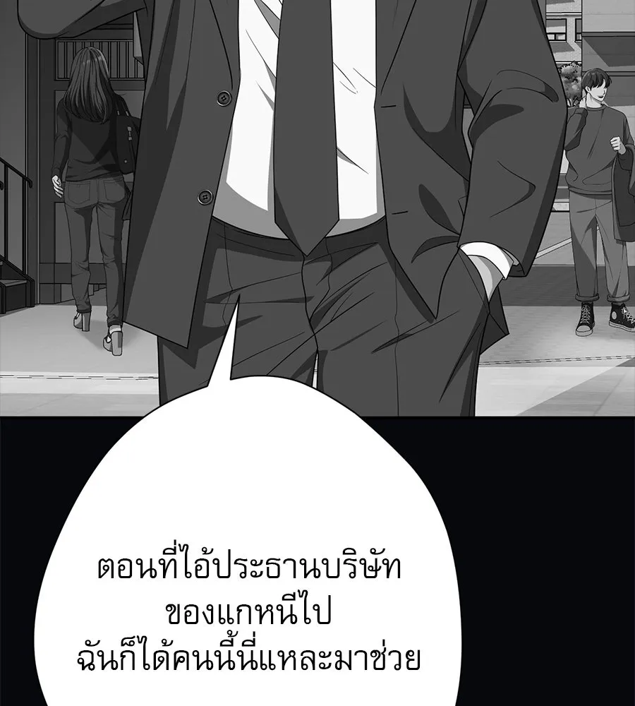 คอลเซ็นเตอร์เปลี่ยนชีวิต ตอนที่ 32 นักล่าเลือด รูปที่ 85