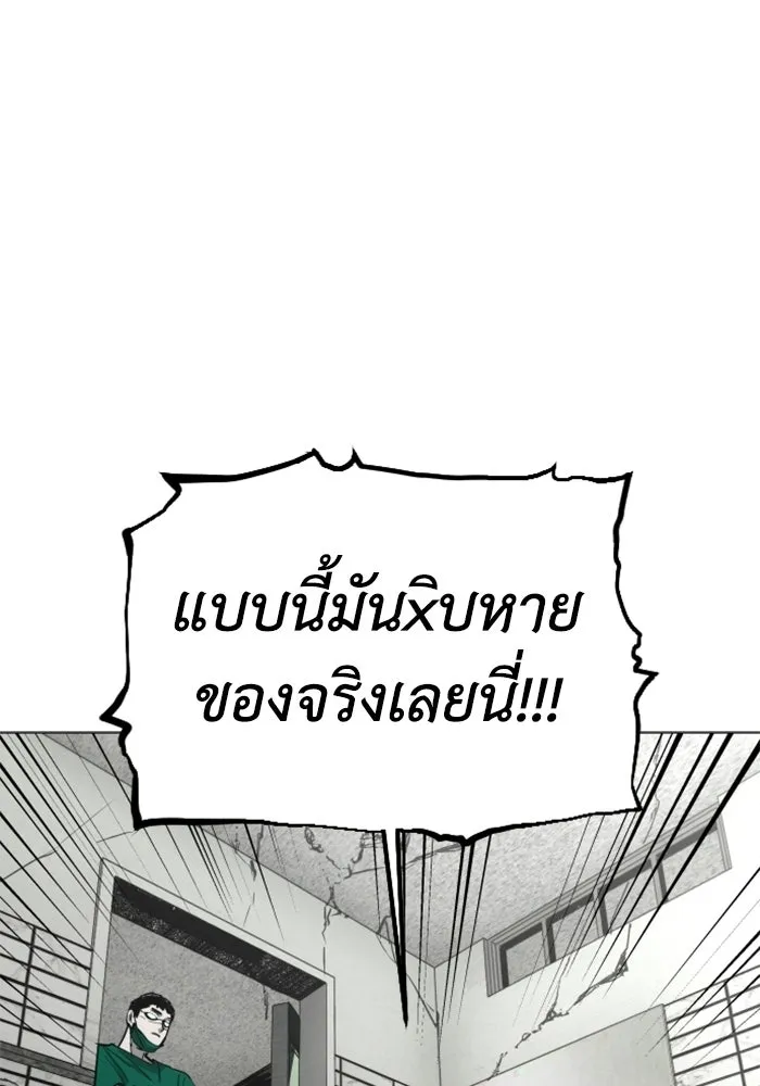 FOG LAND ตอนที่ 29 รูปที่ 70