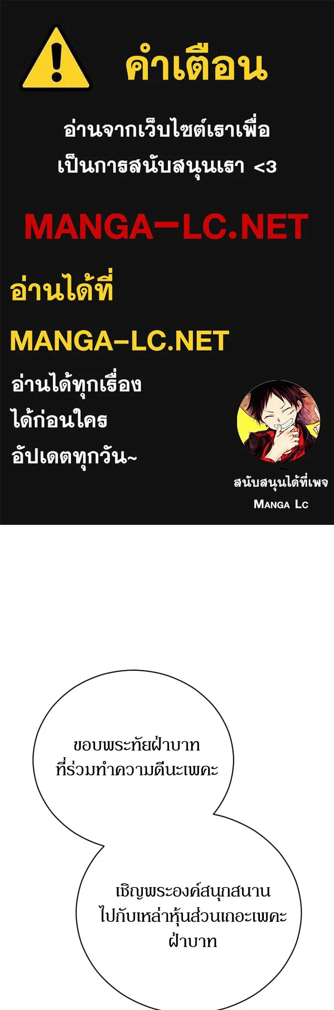 หมาป่าคู่เคียงบัลลังก์ ตอนที่ 18 รูปที่ 1