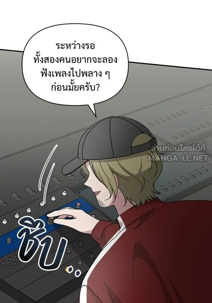 ฉันเนี่ยนะ ตอนที่ 54 รูปที่ 71