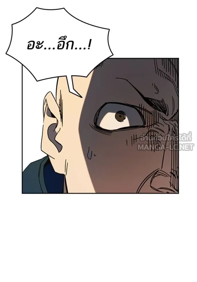 Study Group ตอนที่ 268 รูปที่ 23