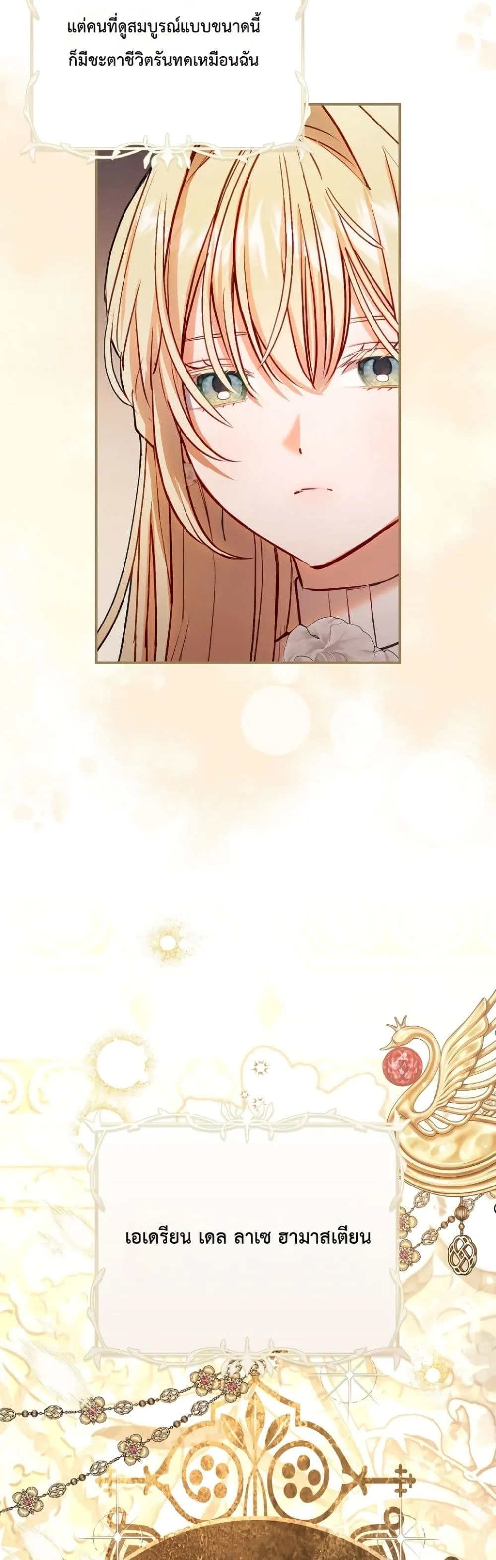 Manga-lc-com อ่านมังงะ อ่านการ์ตูน ออนไลน์ ฟรี Sister-in-Law of the Heroine in a Childcare Novel ตอนที่ 1 2 3 4 5 6 7 8 9 10 11 12 13 14 ฟรี ไม่มีโฆษณา Manga-lc - อ่าน มังงะ อ่าน การ์ตูน ออนไลน์ อ่านมังงะ ฟรี