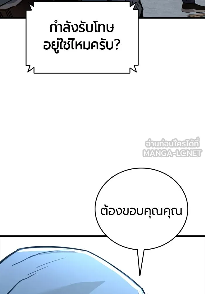 มือพิพากษา ตอนที่ 19 รูปที่ 171