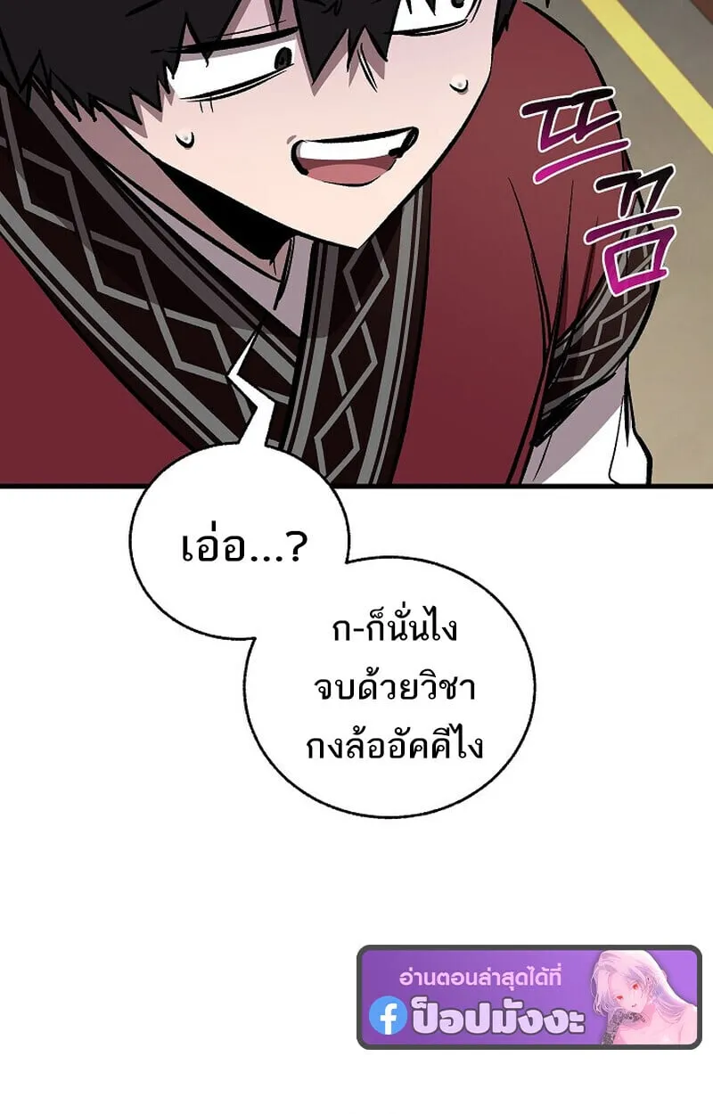 Childhood Friend of the Zenith สหายว_ยเยาว_ของข_าแข_งแกร_งท_ส_ดในใต_หล_า ตอนที่ ตอนที่ 84 รูปที่ 99