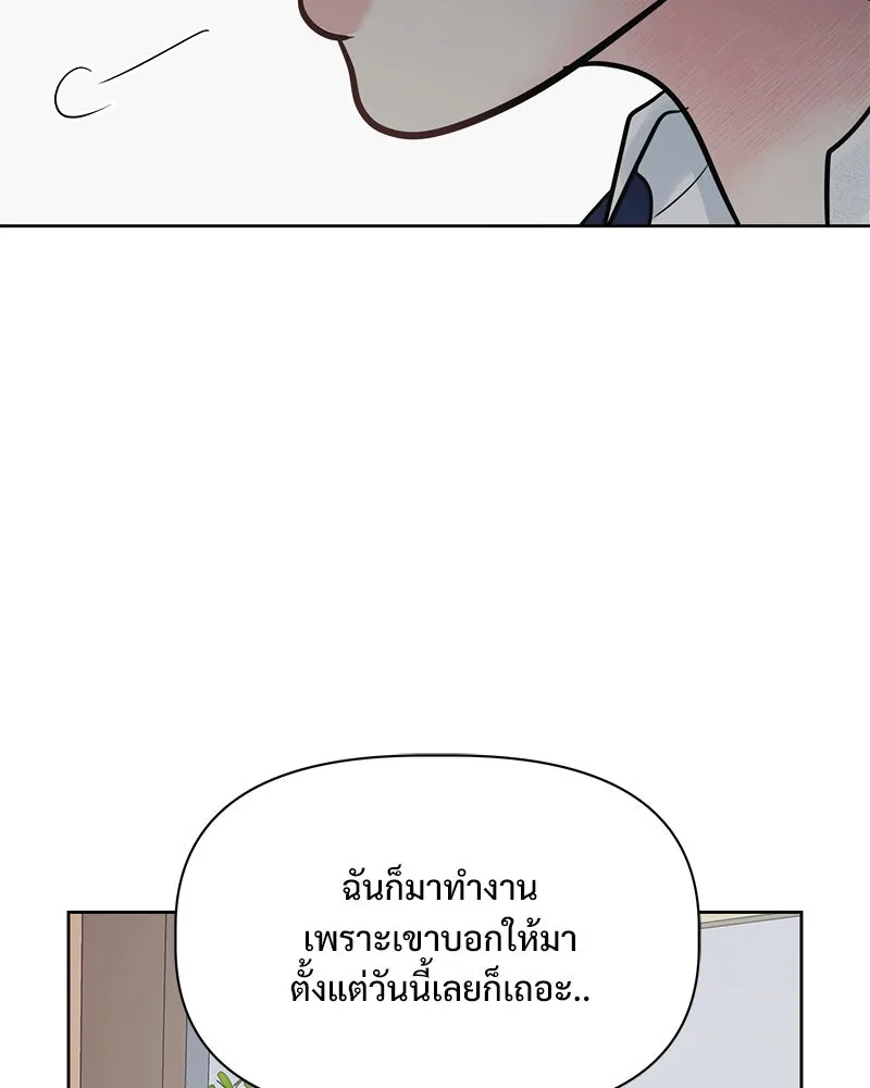 รักนี้ไม่ต้องมีเซนส์ ตอนที่ 23 รูปที่ 77