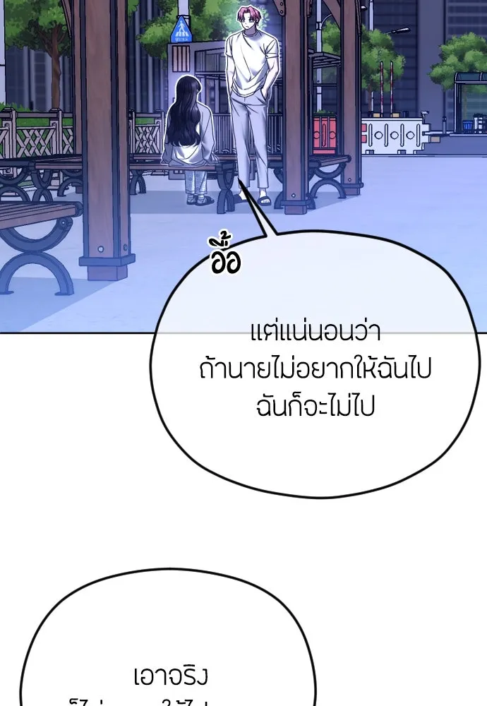 วิธีหนีตายจากนิยายโรคจิต ตอนที่ 73 รูปที่ 97