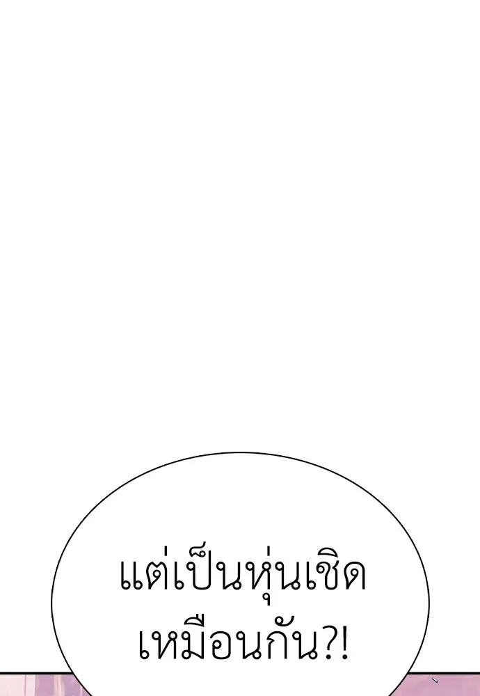 สุภาพบุรุษสูทดำ ตอนที่ 18 รูปที่ 158