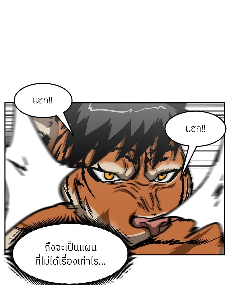 โรงเรียนสัตว์กินเนื้อ ตอนที่ 29 รูปที่ 50