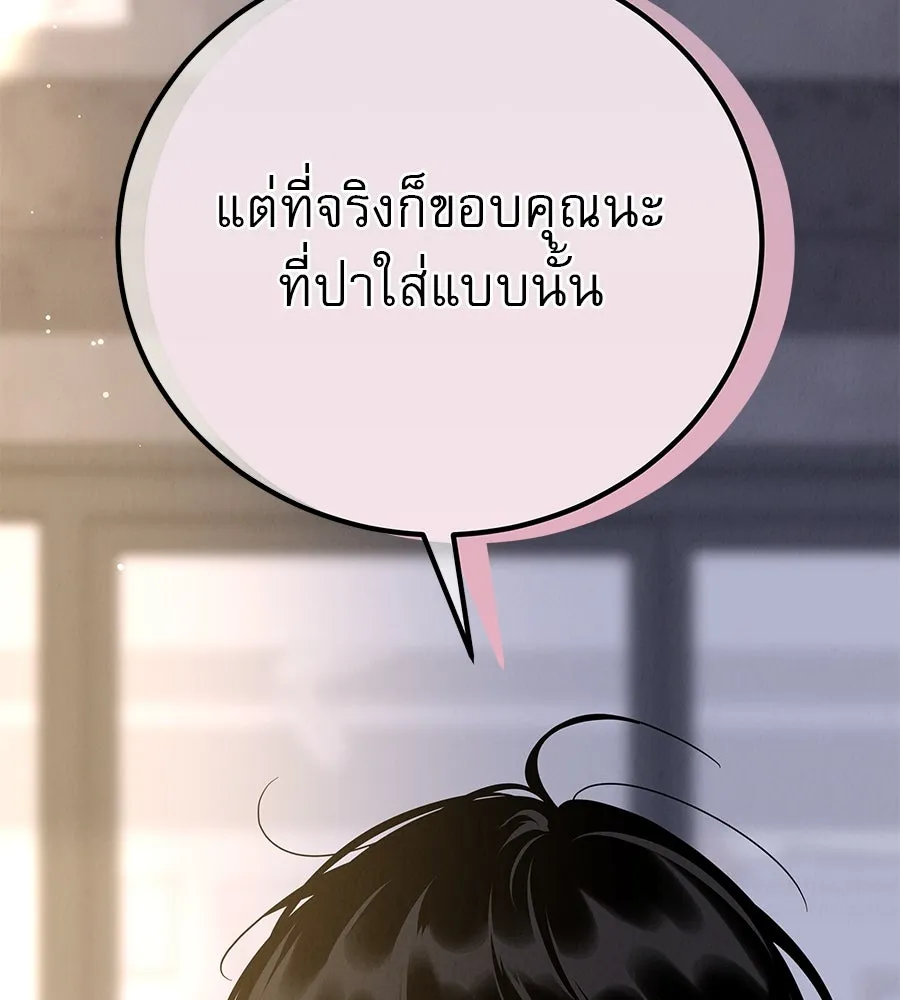 รักหลอกหยอกแฟนเก่า ตอนที่ 14 รูปที่ 5