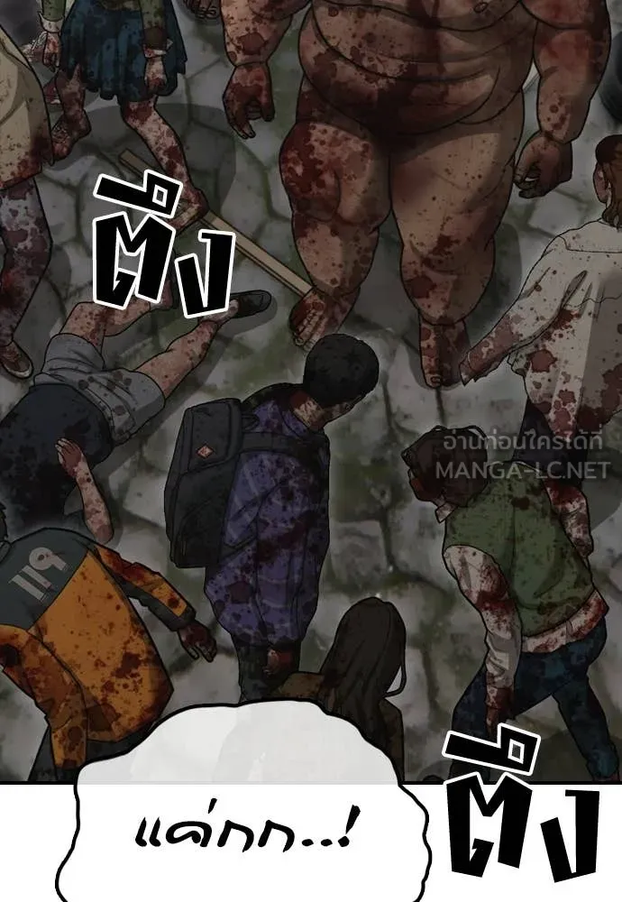 ผู้กล้าฝ่า ตอนที่ 38 รูปที่ 208