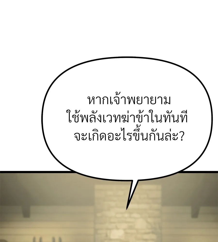 จอมเวทคนเลี้ยงแกะ ตอนที่ 5 รูปที่ 79