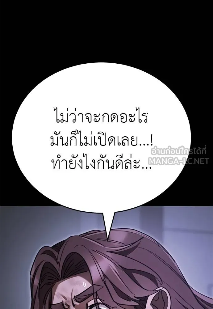 ยมราชลงทัณฑ์ ตอนที่ 66 รูปที่ 33