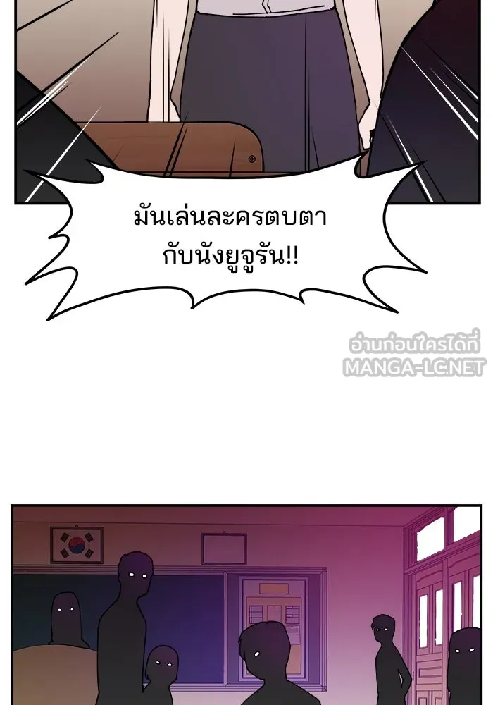 ห้องเรียนสาวแสบ ตอนที่ 16 รูปที่ 42