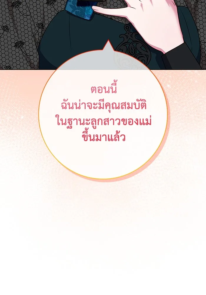 ฉันกลายเป็นแม่พระเอกนิยายจอมเสเพล ตอนที่ 42 รูปที่ 22
