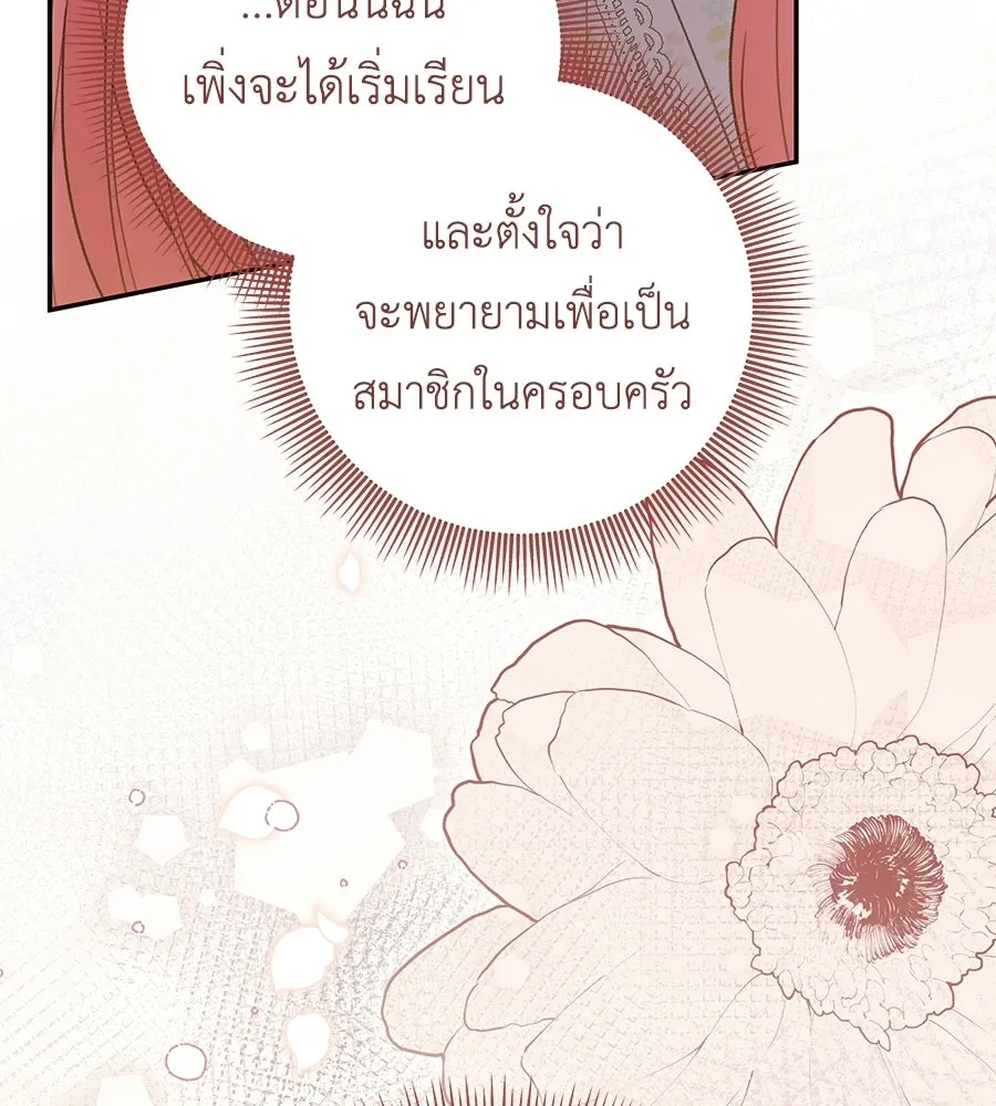คุณพ่อของหนูคือศัตรูในชาติก่อน ตอนที่ 23 รูปที่ 67