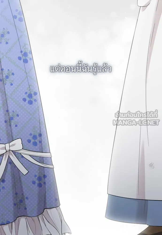 จำเลยหัวใจ ตอนที่ 54 รูปที่ 117