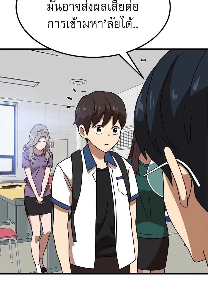 Double Click ตอนที่ 37 รูปที่ 124