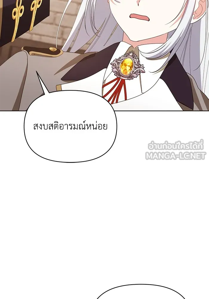 ชีวิตใหม่ในตระกูลมือสังหาร ตอนที่ 44 รูปที่ 21