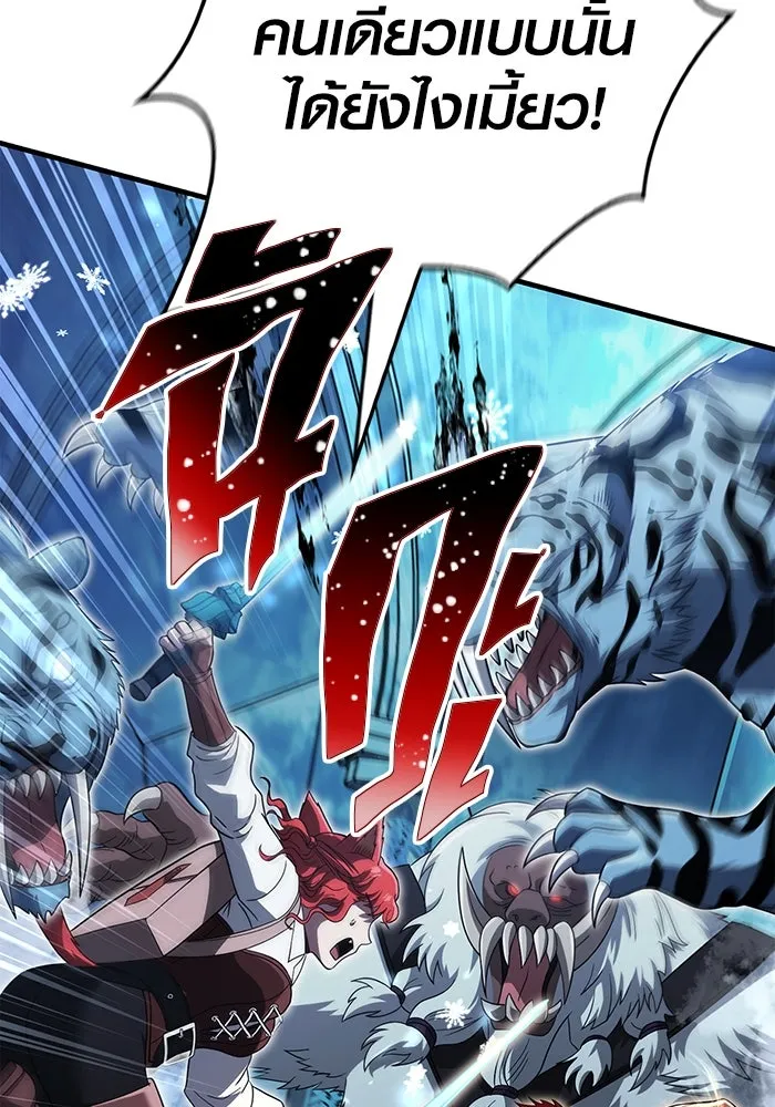 เอาชีวิตรอดในเกมฉบับคนเถื่อน ตอนที่ 70 เจ้านายผู้ชั่วช้า รูปที่ 89