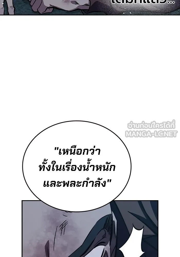 มหาสงครามคนแกร่ง ตอนที่ 8 ศักดิ์ศรีของหัวหน้า รูปที่ 78
