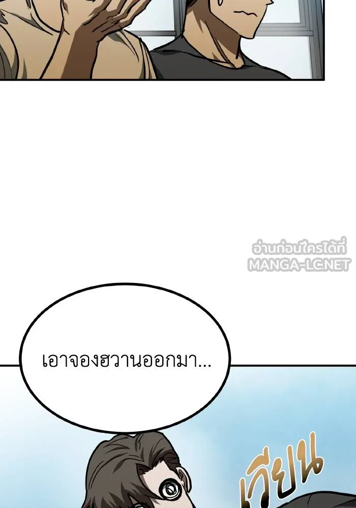 ราชาแห่งอ็อกทากอน ตอนที่ 56 รูปที่ 57
