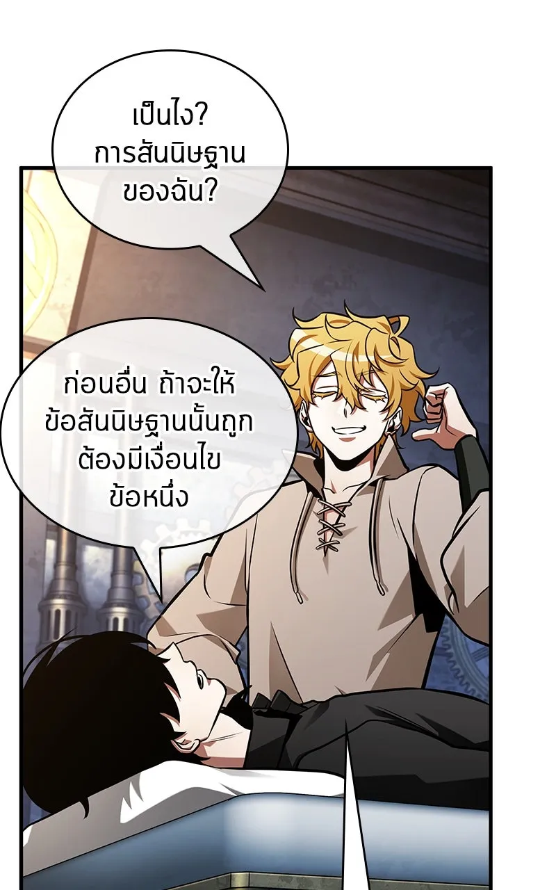 Omniscient Reader อ่านชะตาวันสิ้นโลก ตอนที่ 37 ภูมิทัศน์แดนปีศาจ (3) รูปที่ 79