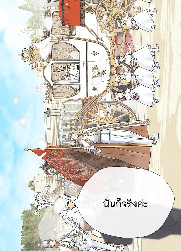 องค์ชายผู้อื้อฉาว ตอนที่ 33 รูปที่ 40