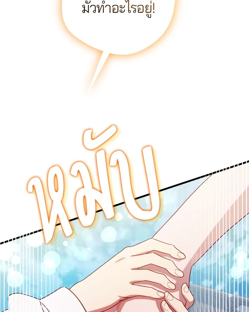 ถ้าเป็นนางร้าย ขอตายดีกว่า ตอนที่ 11 รูปที่ 16