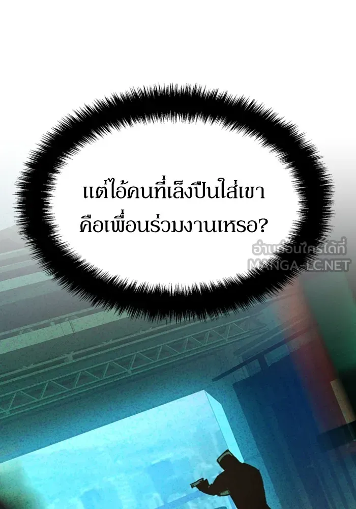 พี่ชายสายบอดี้การ์ด ตอนที่ 125 รูปที่ 6