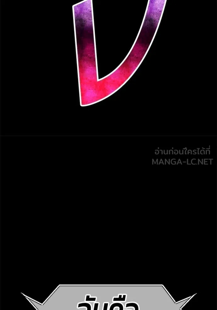+99 ท่อนไม้ ตอนที่ 181 รูปที่ 303