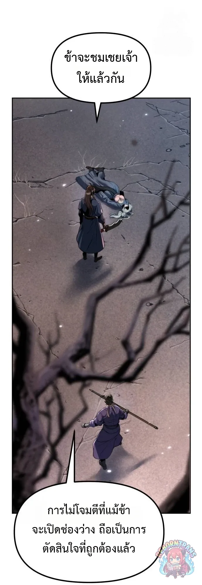 Chronicles of the Demon Faction ตำนานการเก_ดใหม_ในล_ทธ_มาร ตอนที่ ตอนที่ 164 รูปที่ 36
