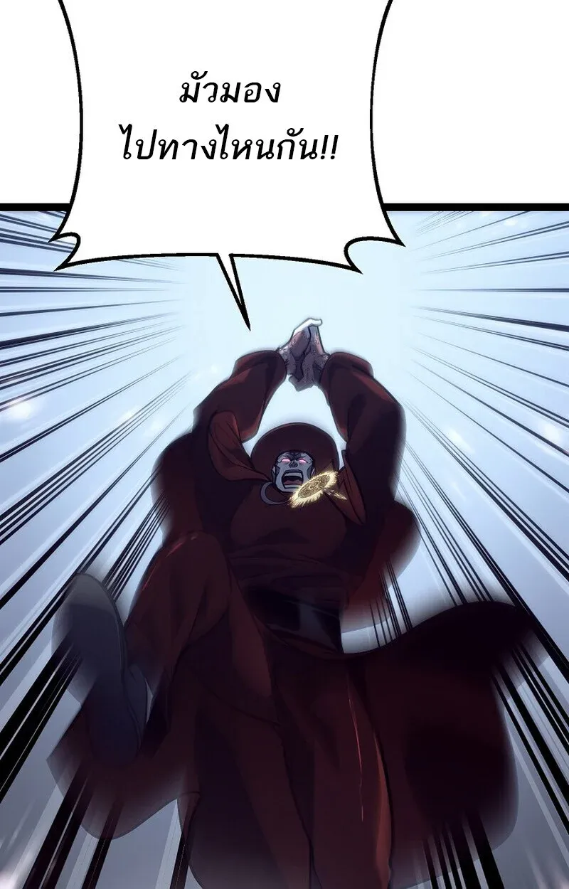 Regressing as the Reincarnated Bastard of the Sword Clan ตอนที่ ตอนที่ 52 รูปที่ 118