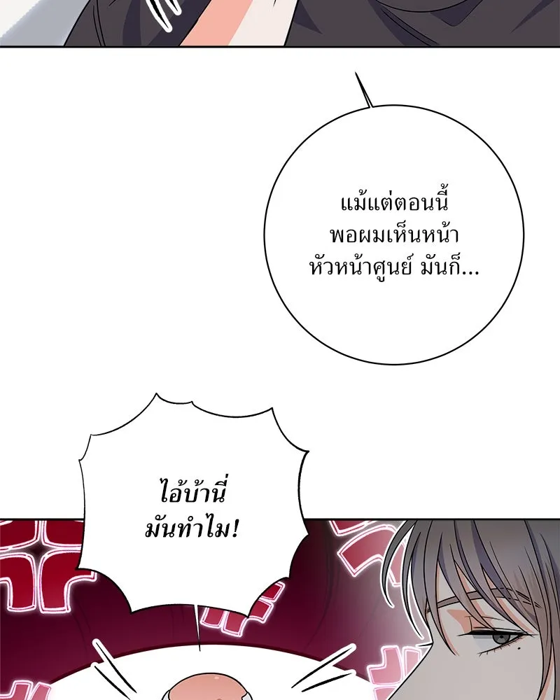 แด่ความเกลียดชัง ตอนที่ 35 รูปที่ 53