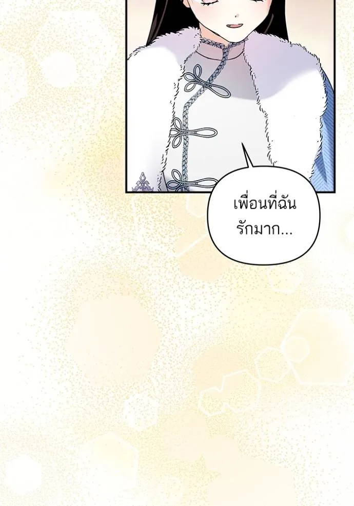 บุตรสาวของดยุกปีศาจ ตอนที่ 167 รูปที่ 41