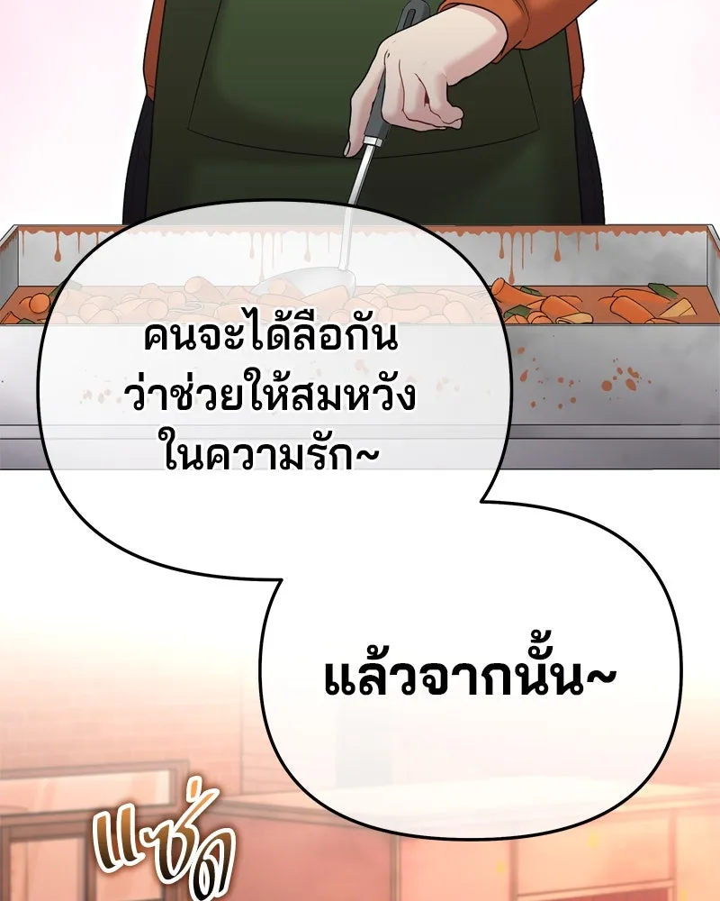 จ้า แม่คนสวย ตอนที่ 7 รูปที่ 7