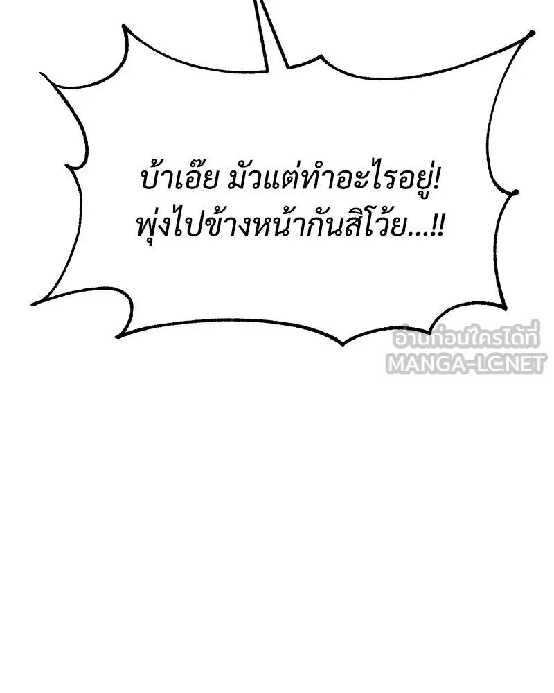 แบคXX ตอนที่ 177 รูปที่ 144